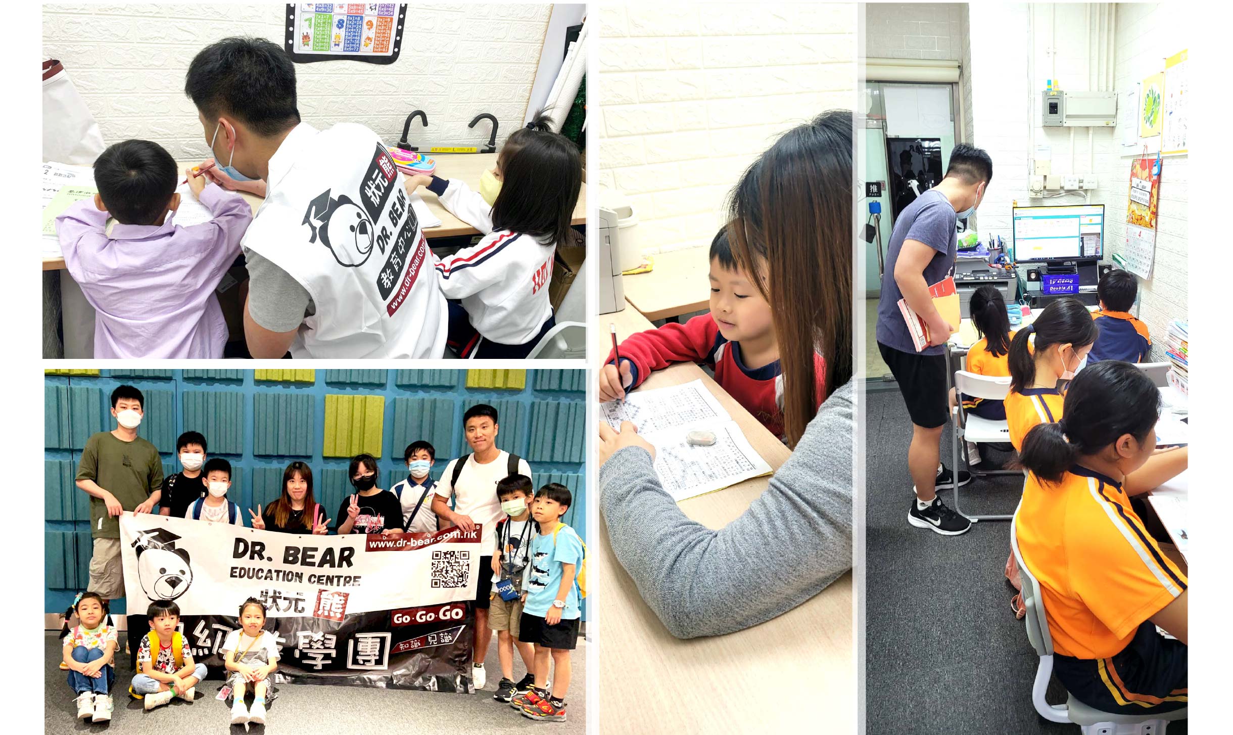 藍田補習社補習班